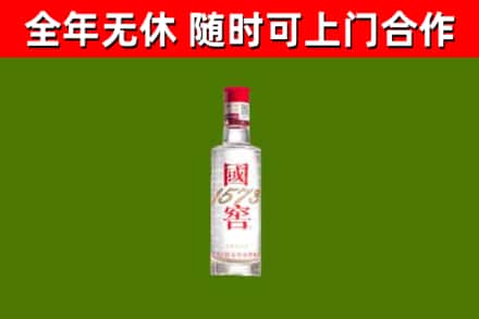 塔城回收国窖1573